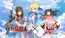 乖离性MA10月新版携手Fateubw打造国服首度联动