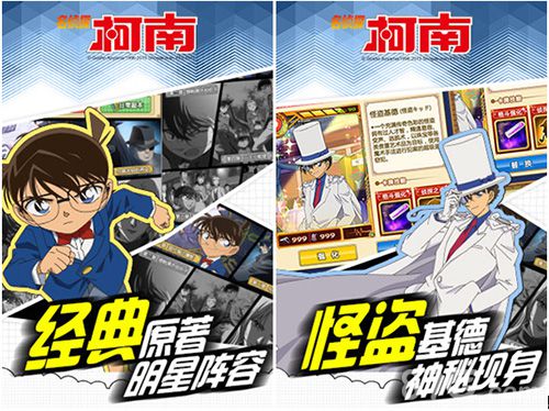《业火的向日葵》携正版手游《柯南OL2.0》震撼发布_游戏资讯-游民部落(gamecolg.com)