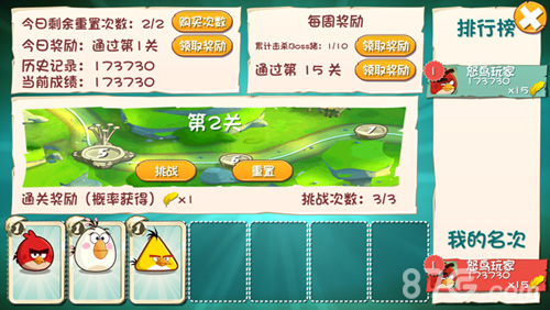 《愤怒的小鸟2》今日安卓iOS新版本上线对战药剂猪_游戏资讯-游民部落(gamecolg.com)
