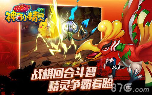 智斗小精灵《神奇小精灵》倾情内测前瞻_游戏资讯-游民部落(gamecolg.com)