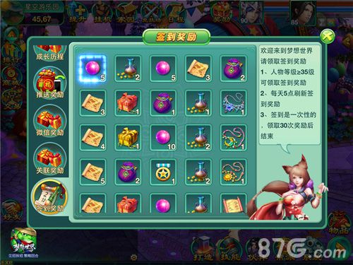 《梦想世界》全新内容筑梦花开登场新服明日开启_游戏资讯-游民部落(gamecolg.com)