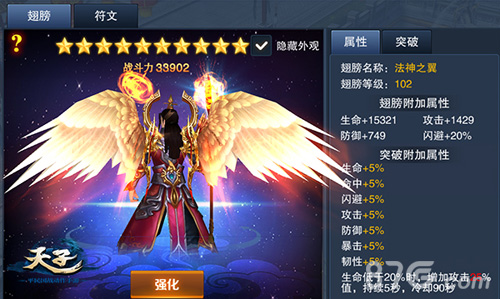 《天子》手游新版即将上线群雄盛宴欢度佳节_游戏资讯-游民部落(gamecolg.com)
