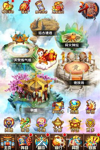 《斗破苍穹》金猴闹新春四海龙王齐拜年_游戏资讯-游民部落(gamecolg.com)