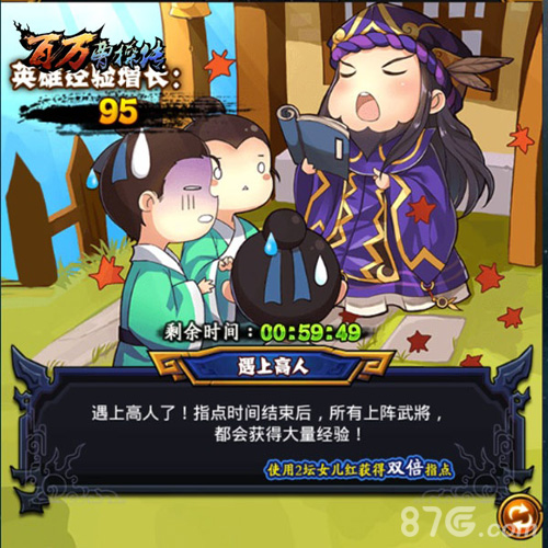 虽百万人吾往矣《百万曹操传》上线火爆_游戏资讯-游民部落(gamecolg.com)