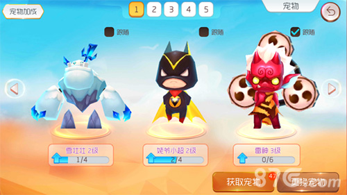 《爆爆堂》新版本宠物系统前瞻_游戏资讯-游民部落(gamecolg.com)
