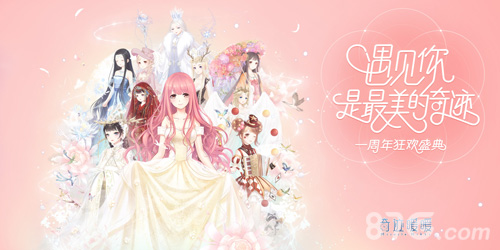 《奇迹暖暖》首期最爱风尚标公布！_游戏资讯-游民部落(gamecolg.com)
