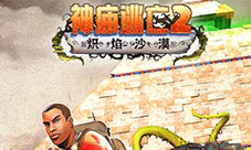 《神庙逃亡2》新版炽焰沙漠上线胸大貌美师姐在等你