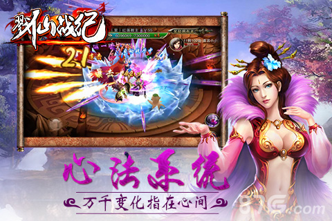 《灵域戮仙》更名《戮仙战纪》新版本开启心法系统_游戏资讯-游民部落(gamecolg.com)
