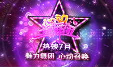 为爱而战!《心动劲舞团》首部资料片今日上线