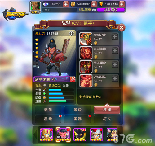 《横冲直撞》新版本来袭花式玩法开启新世界大门_游戏资讯-游民部落(gamecolg.com)