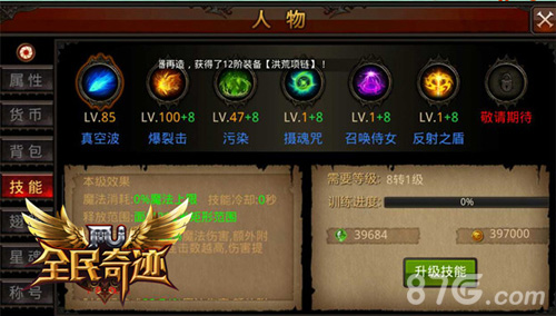 《全民奇迹MU》体验服爆料极品召唤师解析_游戏资讯-游民部落(gamecolg.com)