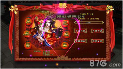我们结婚吧白发魔女传手游结婚版本甜蜜上线_游戏资讯-游民部落(gamecolg.com)