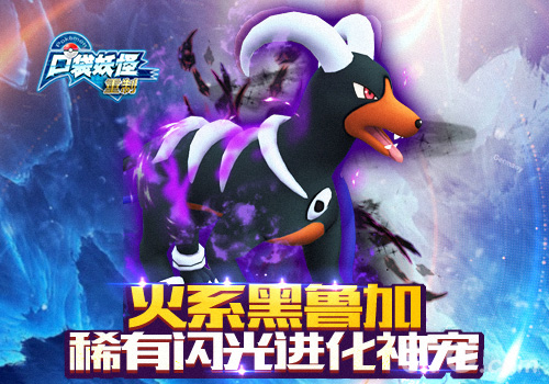 《口袋妖怪重制》20周年激情圆梦格斗家怪力闪光来袭_游戏资讯-游民部落(gamecolg.com)