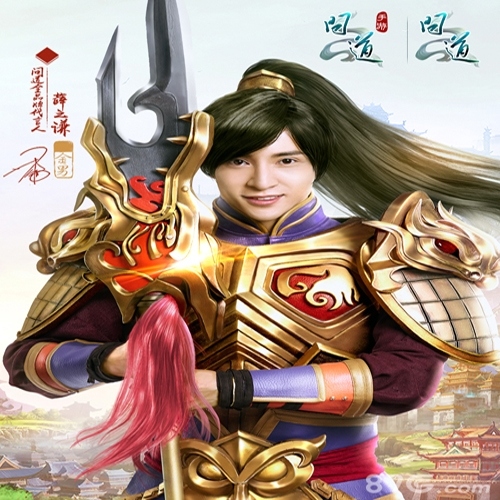 薛之谦宣布代言《问道》全品牌我只为玩家代言_游戏资讯-游民部落(gamecolg.com)