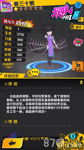 AR游戏《捉妖手机》妖怪等级详解本土妖怪的进化之路_游戏资讯-游民部落(gamecolg.com)