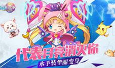 《次元战争》年末神将美少女登场