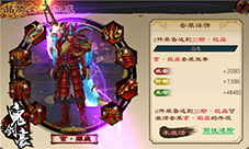 《鬼剑豪》最强装备登场天降神装打爆一切