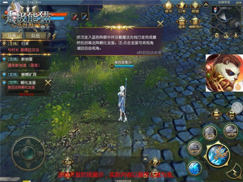 《太极熊猫3：猎龙》神秘奇遇特殊任务孵化龙蛋_游戏资讯-游民部落(gamecolg.com)