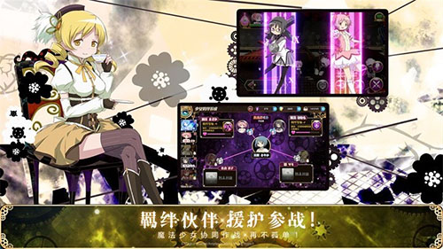 《魔法少女小圆》组队玩法即将开启_游戏资讯-游民部落(gamecolg.com)