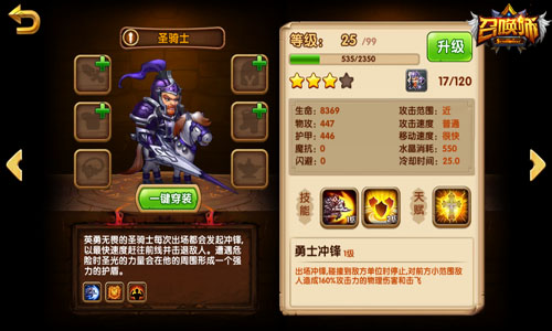 《召唤师》中值得信赖的肉盾安心在我胯下输出_游戏资讯-游民部落(gamecolg.com)