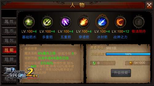 《全民奇迹MU》PVP新动向控制递减让战斗更激燃_游戏资讯-游民部落(gamecolg.com)