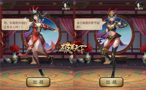 《破军天下》你有对象吗借你红颜回家过年_游戏资讯-游民部落(gamecolg.com)