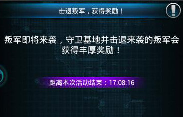 《陆战之王》全新资料片之叛军攻城现已正式上线_游戏资讯-游民部落(gamecolg.com)