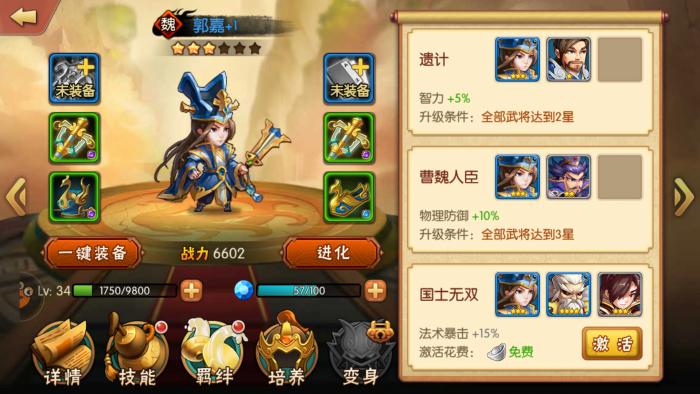 《雷鸣三国》基情四射羁绊新玩法席卷狂潮_游戏资讯-游民部落(gamecolg.com)
