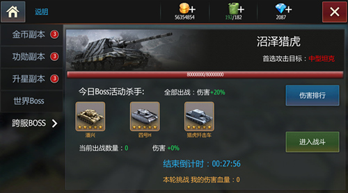 《钢铁雄狮》同仇敌忾万人共战跨服世界BOSS_游戏资讯-游民部落(gamecolg.com)