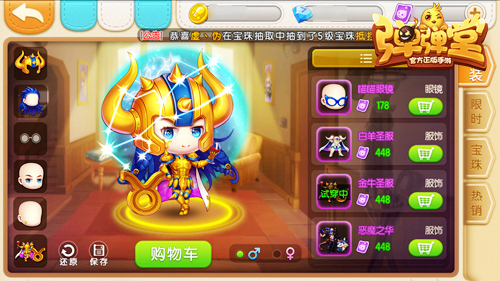 《弹弹堂手游》塔罗斯的星图酷帅金牛座时装_游戏资讯-游民部落(gamecolg.com)