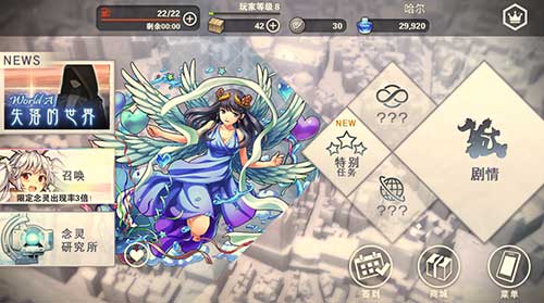 《消灭都市》4.0全新版本背景念灵随心换_游戏资讯-游民部落(gamecolg.com)
