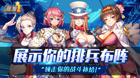 S级神秘声优为《舰姬》献声内测大热进行中_游戏资讯-游民部落(gamecolg.com)