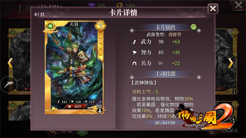 《啪啪三国2》关羽VS吕布新人常用武将推荐_游戏资讯-游民部落(gamecolg.com)