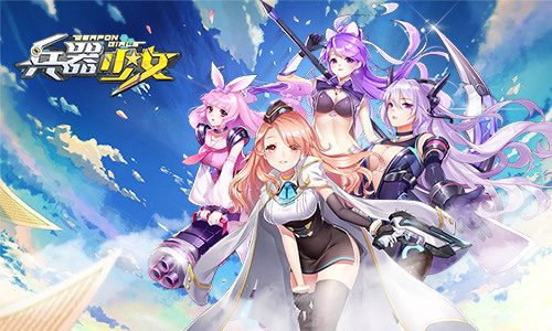 《兵器少女》火热夏日御姐来袭全新角色详解_游戏资讯-游民部落(gamecolg.com)