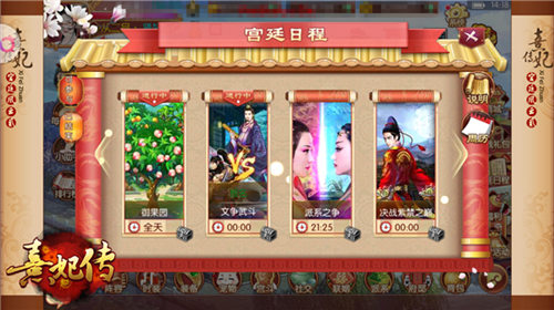 悠然筑居《熹妃传》府邸版本今日正式上线_游戏资讯-游民部落(gamecolg.com)