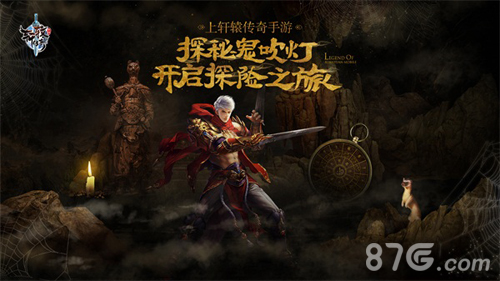 《轩辕传奇手游》探索山海大世界开启全新冒险之旅_游戏资讯-游民部落(gamecolg.com)