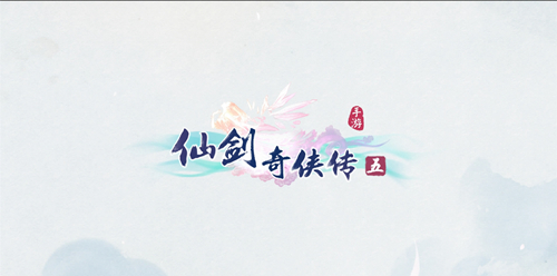 《仙剑奇侠传五》最强阵容搭配推荐强力阵容一览_游戏资讯-游民部落(gamecolg.com)