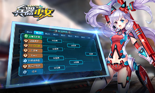 打团套路多《兵器少女》阵营团战玩法曝光_游戏资讯-游民部落(gamecolg.com)