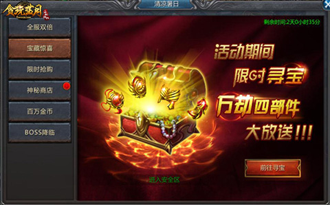 七夕盛宴《贪玩蓝月：传奇来了》张家辉送福利_游戏资讯-游民部落(gamecolg.com)