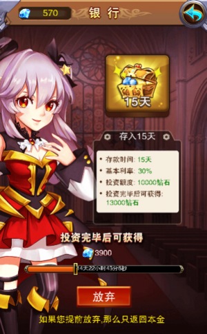 完爆余额宝乐趣《不服小天王》钻石理财_游戏资讯-游民部落(gamecolg.com)