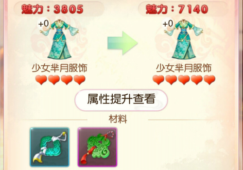 《芈月传之传奇佳人》手游古风时装大赏_游戏资讯-游民部落(gamecolg.com)