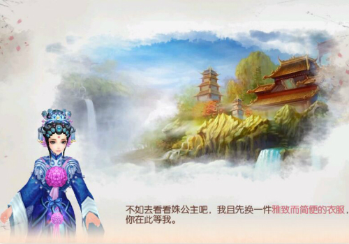 《芈月传之传奇佳人》手游古风时装大赏_游戏资讯-游民部落(gamecolg.com)