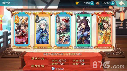 《仙剑奇侠传五》全新版本英雄列传强势来袭_游戏资讯-游民部落(gamecolg.com)