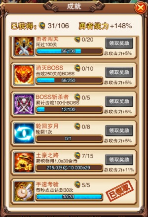 战力成倍提升乐趣《不服小天王》可靠成就_游戏资讯-游民部落(gamecolg.com)