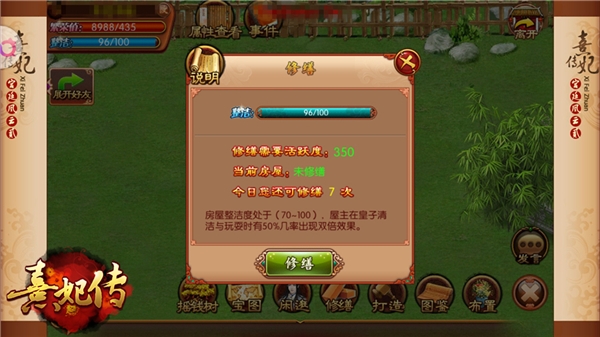 谁家庭院更芬芳《熹妃传》庭院玩法介绍_游戏资讯-游民部落(gamecolg.com)