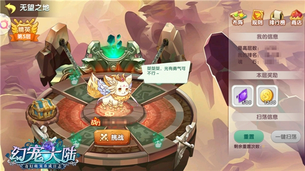 试炼之域《幻宠大陆》无望之地入门介绍_游戏资讯-游民部落(gamecolg.com)