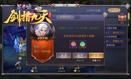 江湖矿工上线冰河《剑指九天》花式宝藏任性采_游戏资讯-游民部落(gamecolg.com)