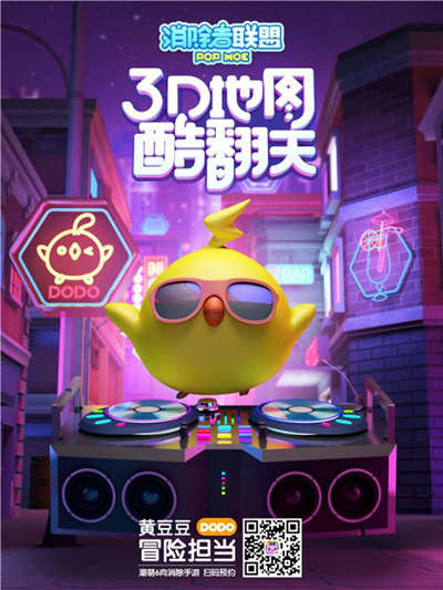 《消除者联盟》六边新挑战约你共赴新冒险_游戏资讯-游民部落(gamecolg.com)