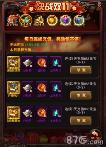 光棍节狂欢！决战沙城双11多重活动来袭_游戏资讯-游民部落(gamecolg.com)