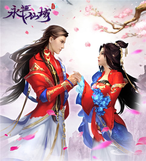 双十一不只是购物《永恒仙域》帮你解脱光棍困扰_游戏资讯-游民部落(gamecolg.com)